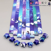 540 клятвы под звездным небом