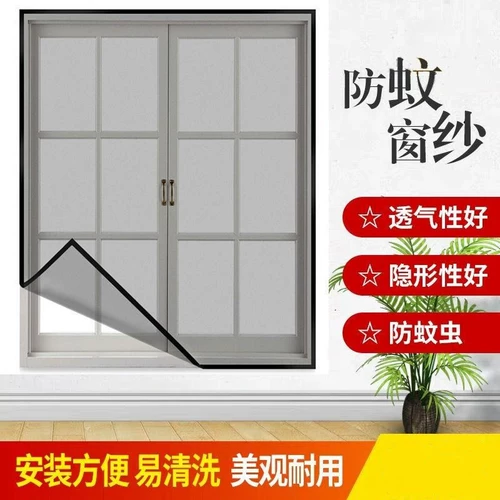 Магнитное средство от комаров для домашнего использования на липучке, самоклеющаяся простая невидимая ткань