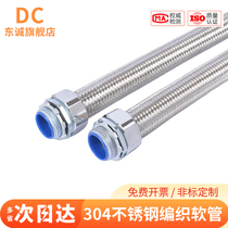 Explosion-proof hose Threading tube 304 stainless steel explosion-proof metal machine tool shielding threading tube braided mesh threading hose