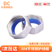 Stainless steel 304 steel pipe protective cap hard pipe end protective sleeve cable explosion-proof protective mouth protective coil national standard