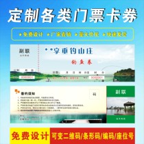  Fishing field tickets Swimming pool scenic spot tickets printing vouchers Custom tourist attractions tour tickets color printing