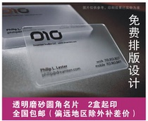 PVC transparent frosted business card printing and production of micro-business personalized QR code business cards with high-end white ink design