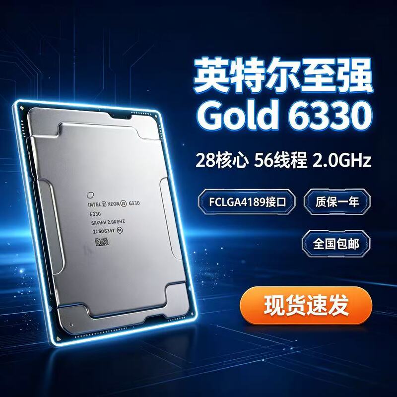 Intel Xeon 6330 Cpu Official Version Xeon Gold Server 28 Cores 56 Threads Fclga4189 Intel Xeon 6330 Cpu Official Version Xeon Gold Server 28 Cores 56 Threads Fclga4189