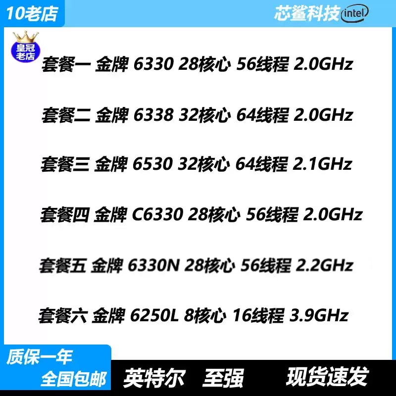 Intel/Intel Xeon Xeon 6330 6338 6530 C6330 6330N 6250L Cpu