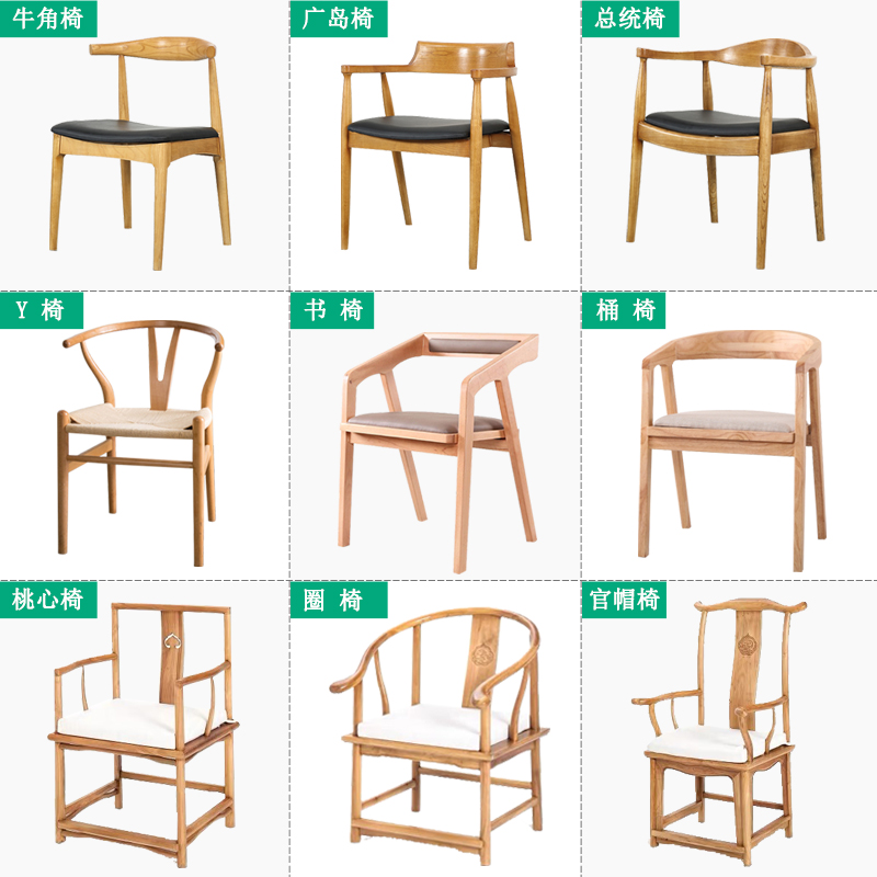 American dining chair Solid wood horn chair Retro American modern minimalist home desk chair High stool dining back chair