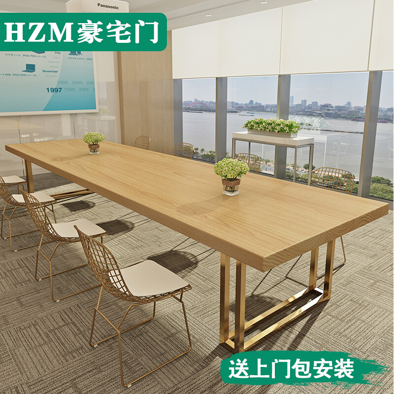 Solid wood conference table long table office training table multi-person workbench large long table meeting guests to negotiate table and chair combination