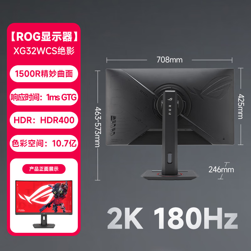 Rog Asus Monitor 27-Inch 2K Ultra-High Definition 180Hz Gaming Curved Desktop Computer Notebook External Screen