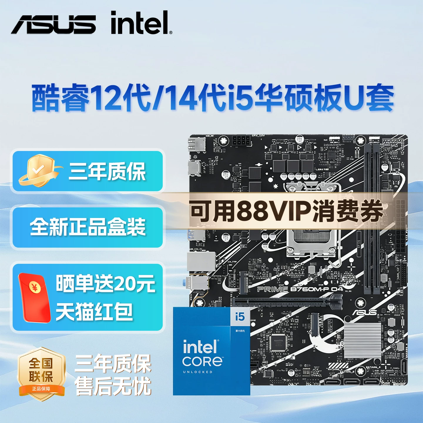 [88VIP купон] Обновление Inteli5 14400F/14600K/Ultr5 230F с набором материнской платы ASUS/Colorful B760 CPU набор Board U набор