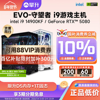 [National Subsidy 10% + 3 Installments Interest-Free]Upgrading Gaming Pc from I7 to I9 14900Kf/Rtx5080/5070/5070Ti/5090 E-Sports Desktop DIY Assembled Computer Complete Unit