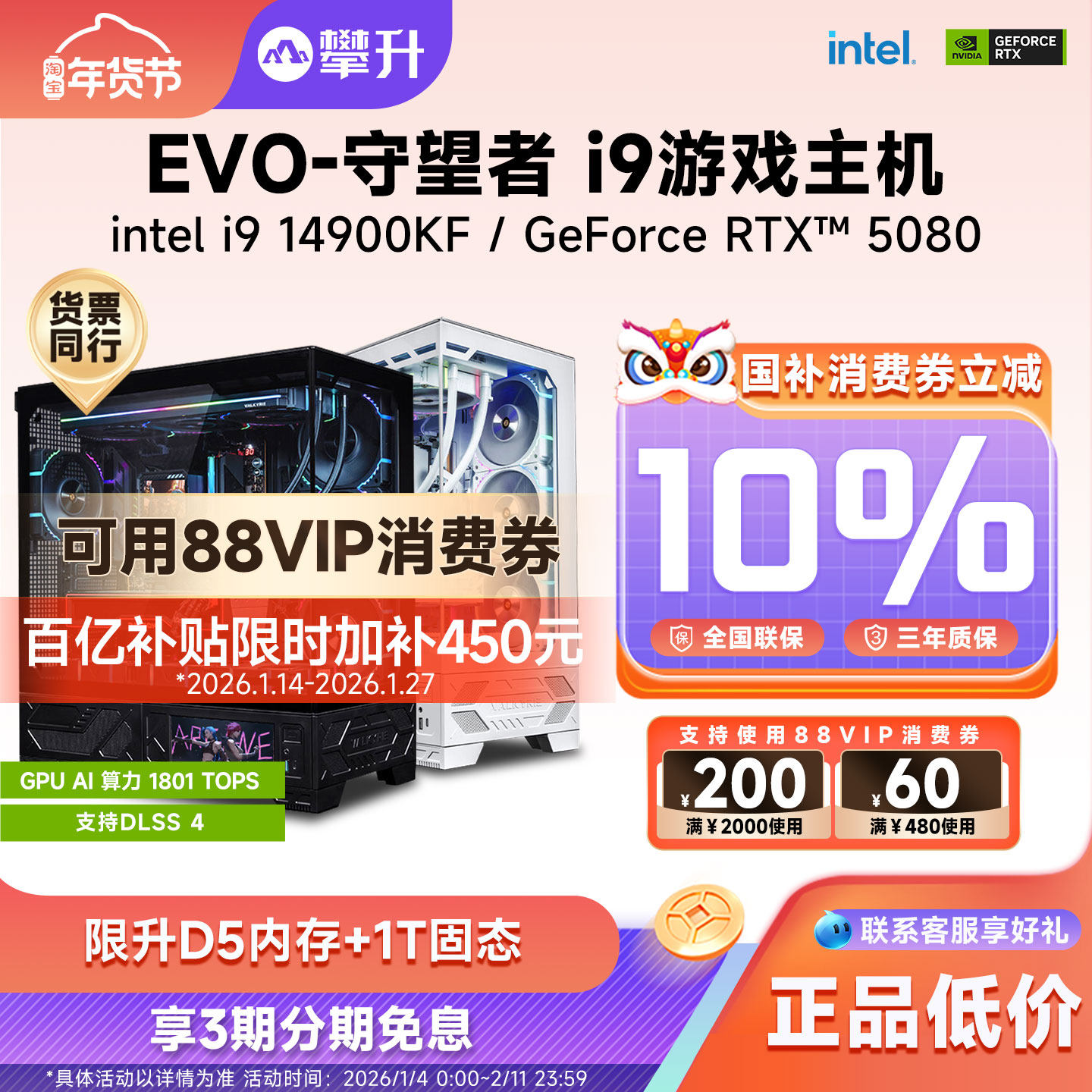 [National Subsidy 10% + 3 Installments Interest-Free]Upgrading Gaming Pc from I7 to I9 14900Kf/Rtx5080/285K/5070Ti/5090 E-Sports Desktop DIY Assembled Computer Complete Unit