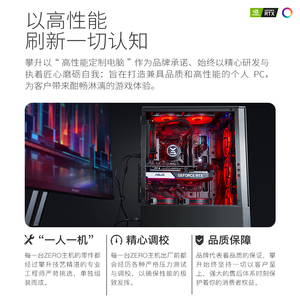 攀升十代酷睿i7 10700F/10700K/RTX2060配置DIY组装台式机网吧LOL整机全套电竞直播设计水冷GTA5吃鸡电脑主机