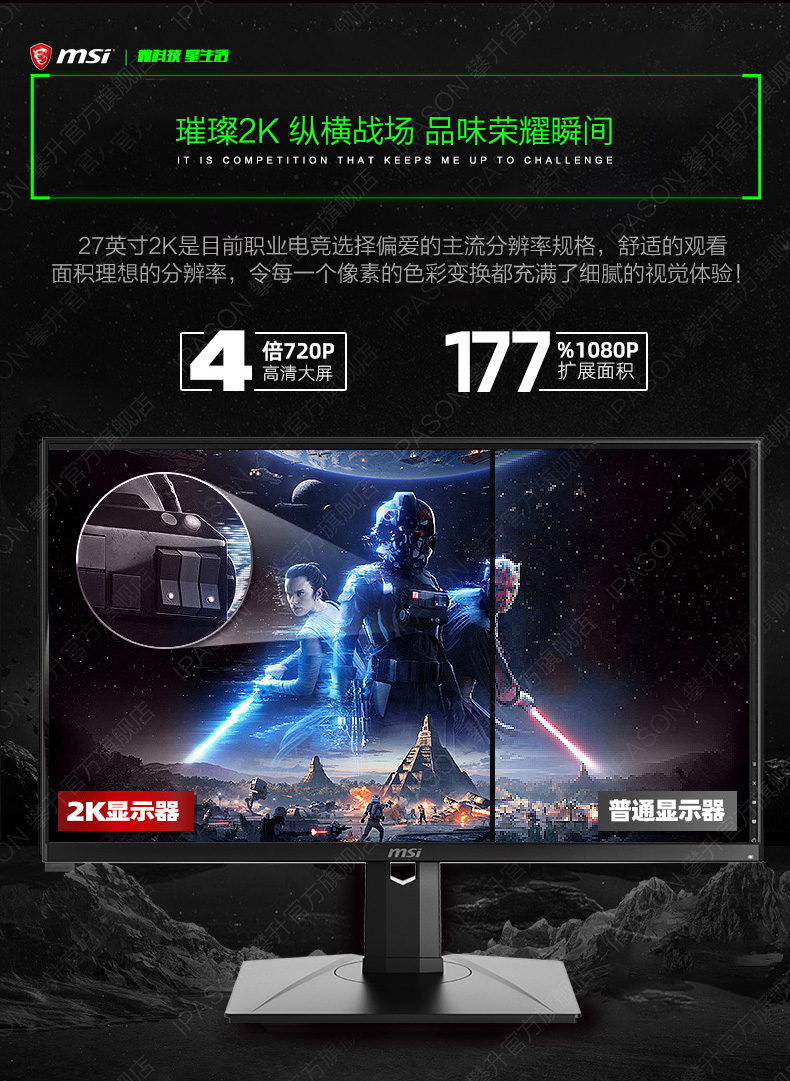 微星-PAG272QR_04.jpg