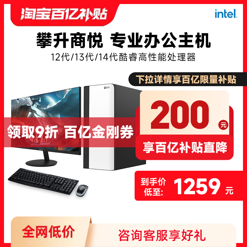 クライミングShangyueデスクトップコンピュータホストi5 12400F / 12400 / 13400F / 13650HXオフィスデスクトップコンピュータグラフィックスカードホストなしゲームデザインホストハイエンドデスクトップコンピュータフルセット