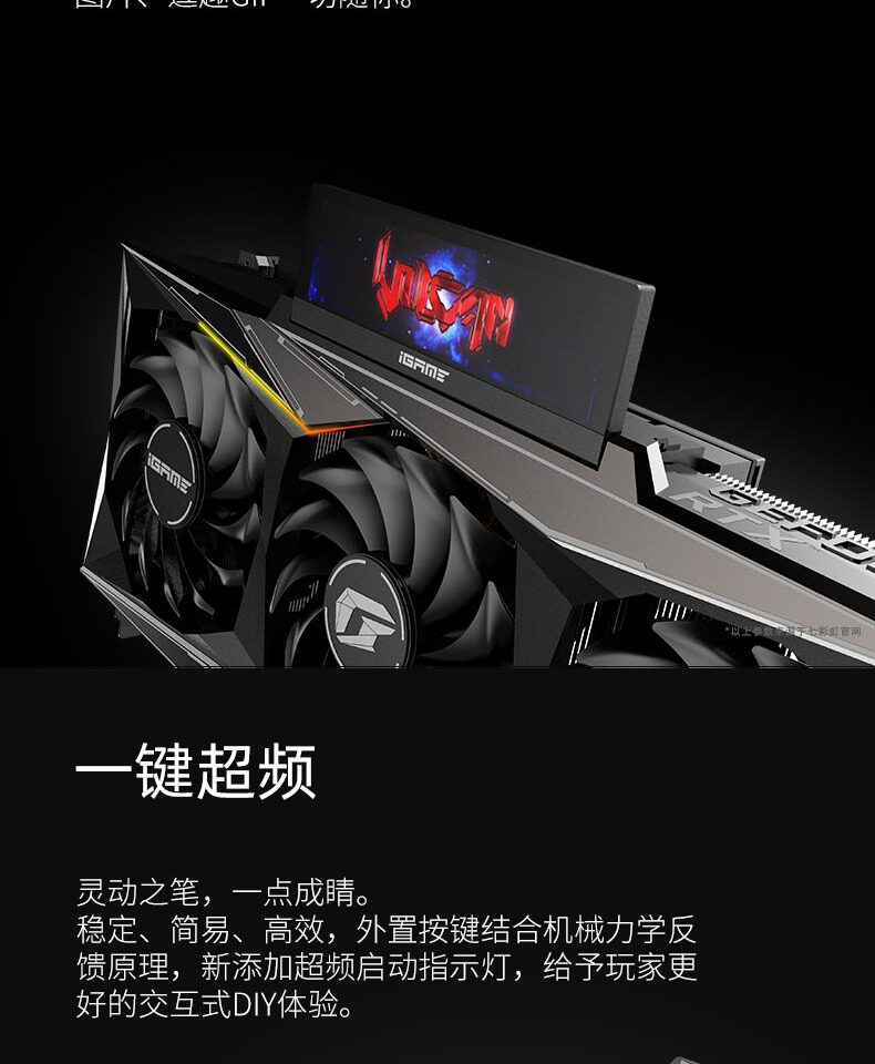 Видеокарта 七彩虹rtx3080/ti火神vulcan oc电脑台式游戏独立显卡