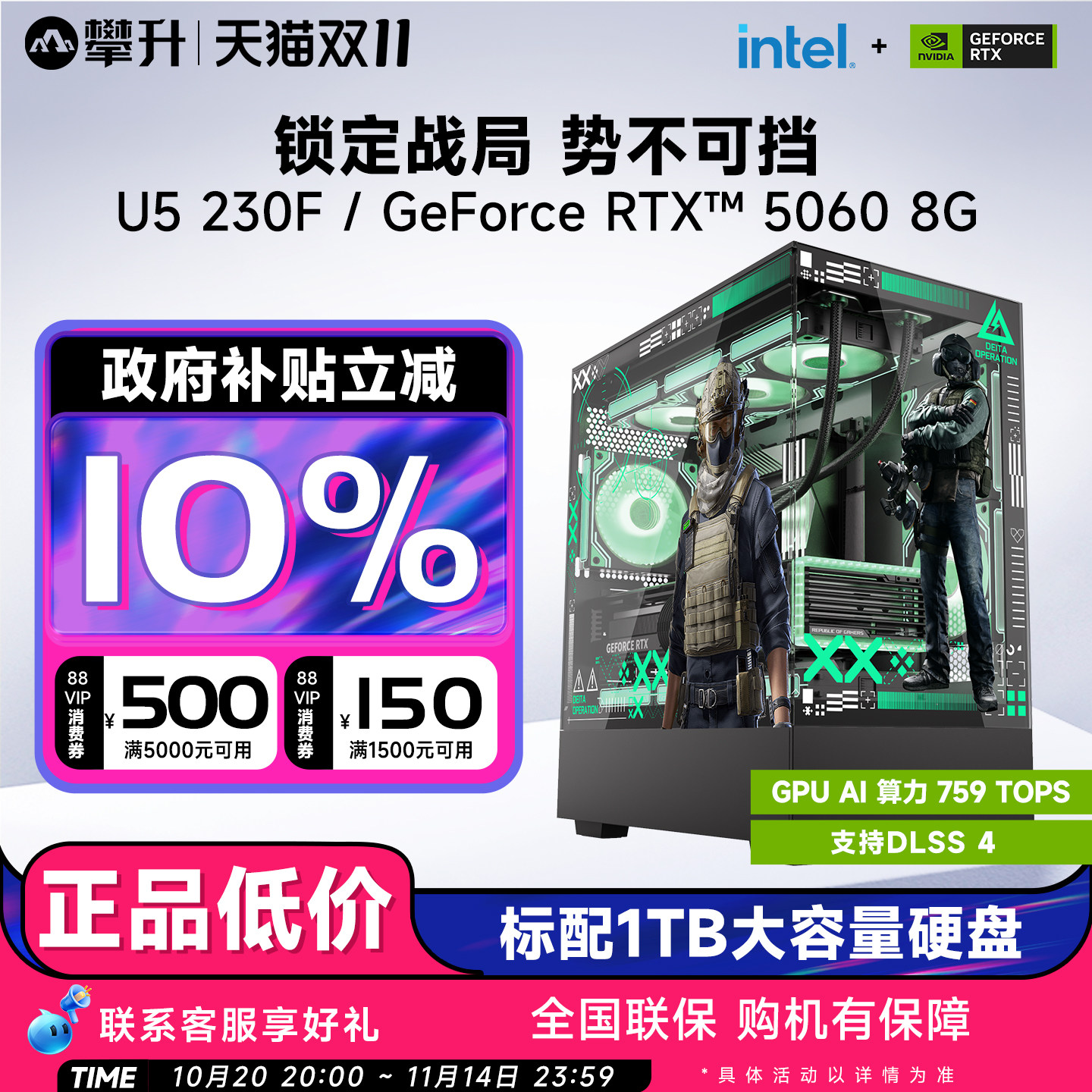 攀升台式电脑i5 12400F/14600KF/RTX5060电脑台式机三角洲游戏DIY组装电脑办公主机整机全套