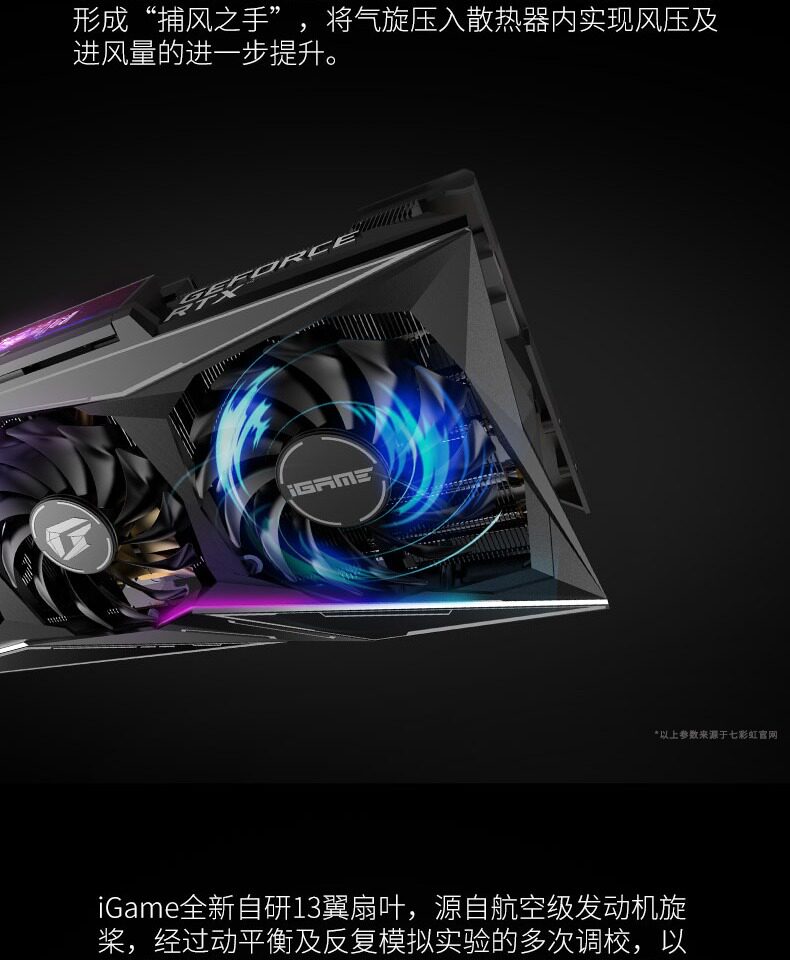 Видеокарта 七彩虹rtx3080/ti火神vulcan oc电脑台式游戏独立显卡