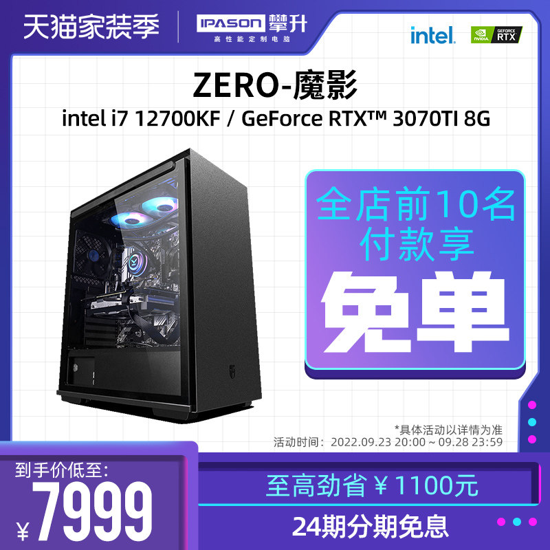 Climbing Core 12th generation i7 host 12700F full set of high-end RTX 3070 gaming high-end water-cooled 12700KF game DIY computer machine 3070Ti desktop