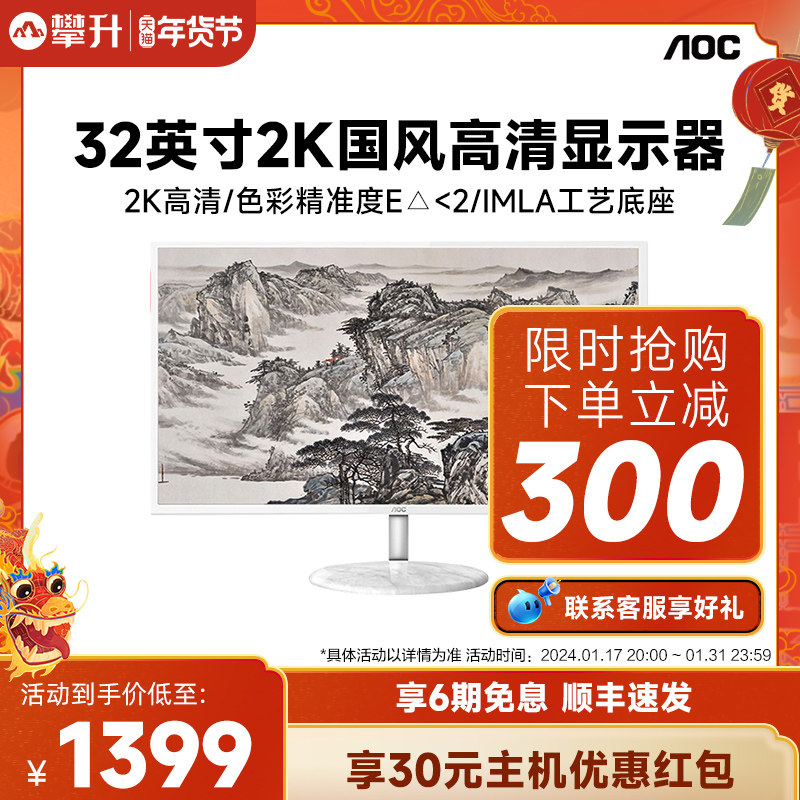 AOC LCD Q32N2S 31 5-inch 2k computer high-definition hdmi gaming electric race display screen-Taobao