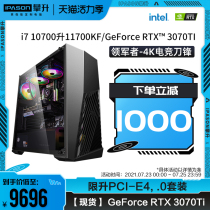 Climbing core i7 10700 liters 11700KF RTX3070TI high-end configuration DIY desktop assembly machine full set of GTA5 e-sports live water-cooled chicken-eating games