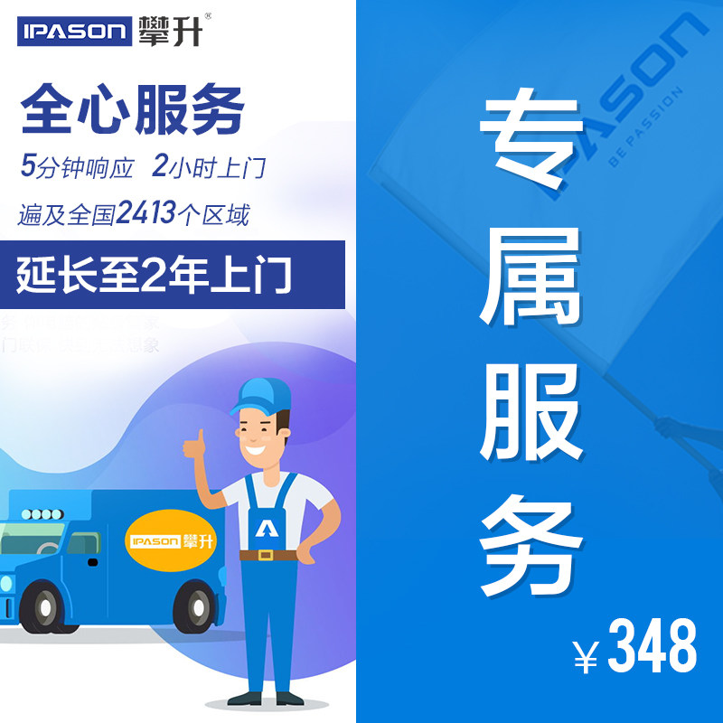 Climbing worry-free package: national joint warranty on-site maintenance + exclusive service. (Extended to 2 years) Save money, save effort and worry; together with the host issued; one-stop service