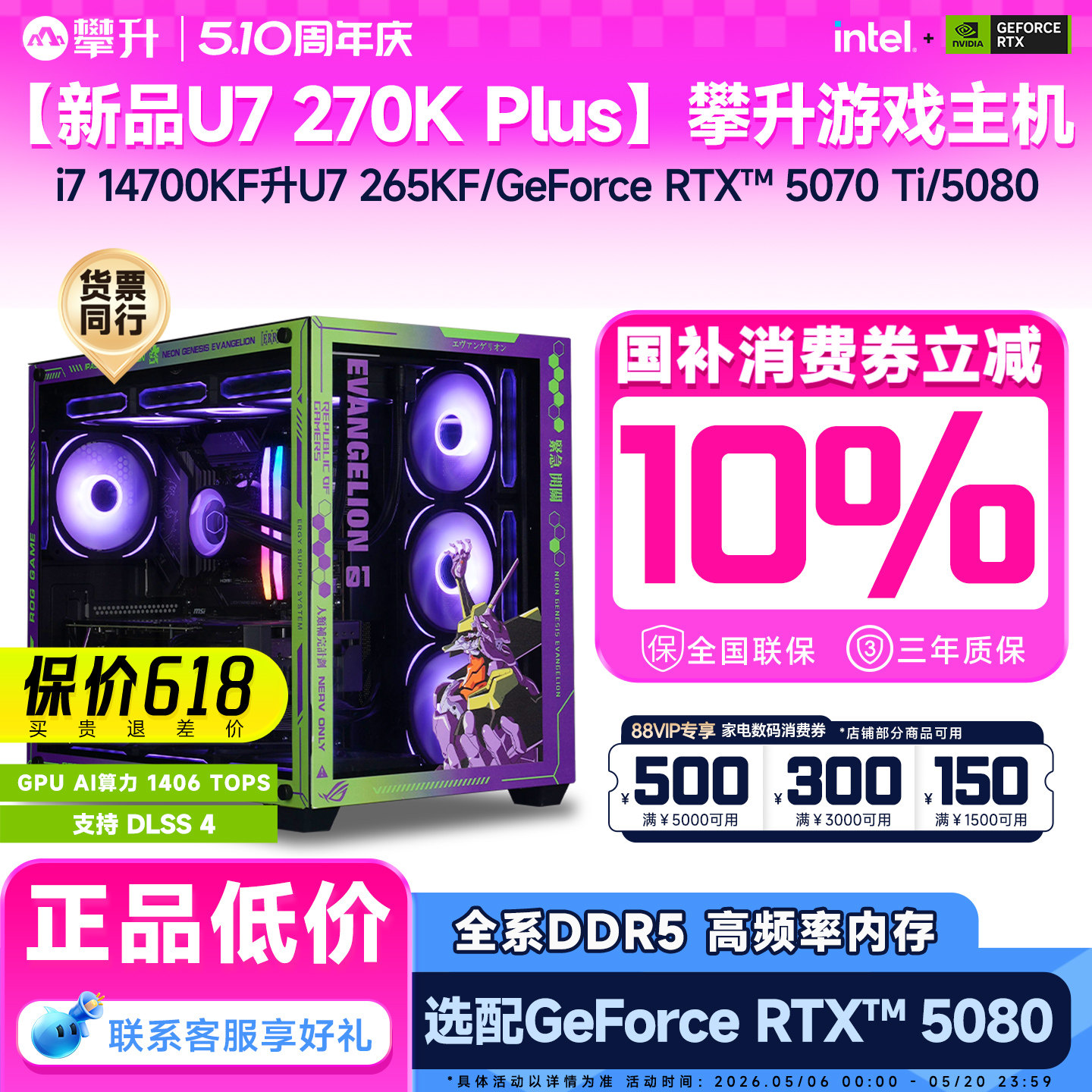 【数十億ドル以上の国家補助金、10％】PansonゲーミングPC i7 14700KFをU7 265KF/RTX5070Ti/5080 DeltaデスクトップPC DIYゲーミング組み立てシステム 270K