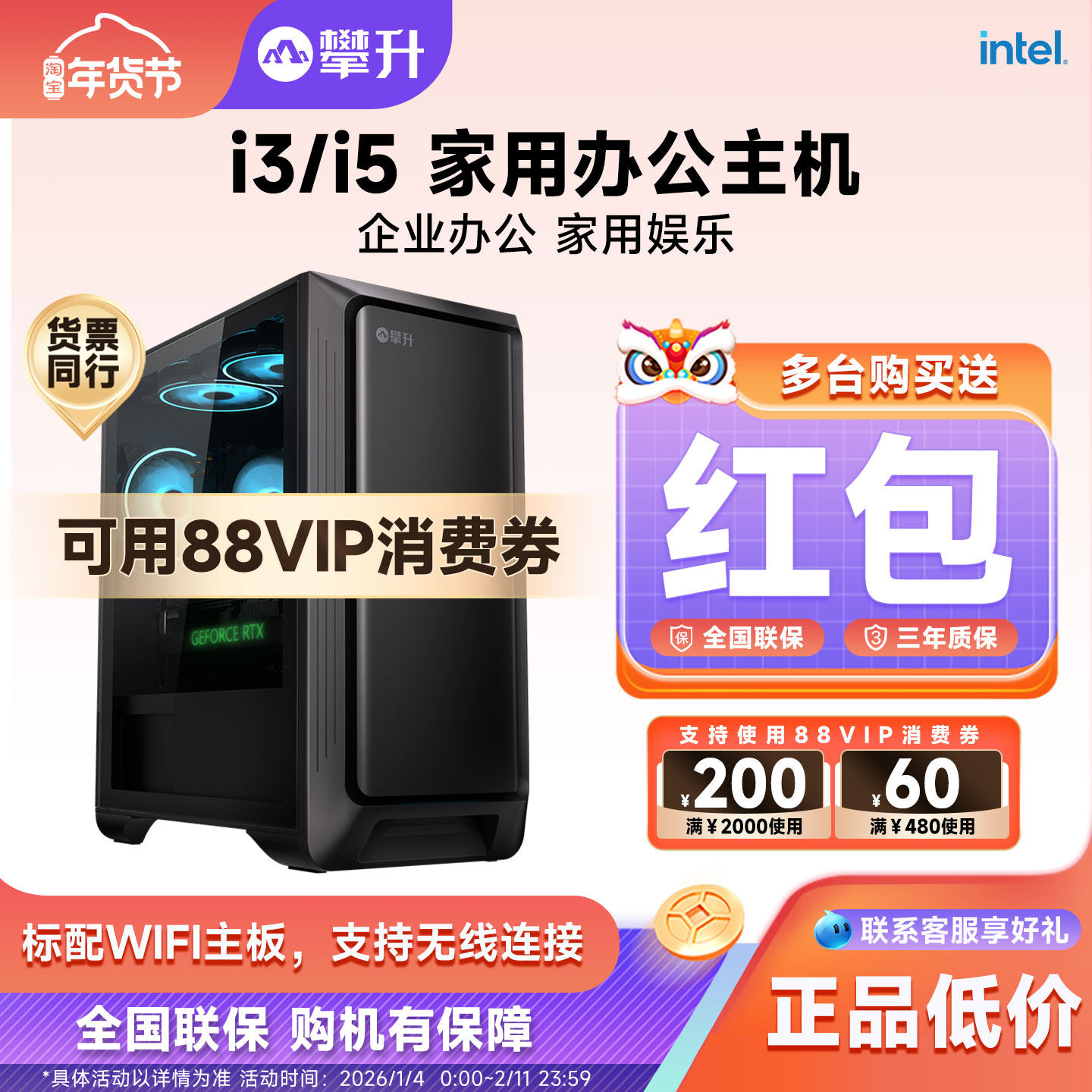 Desktop Computer I5 10400F/13400Ef Upgraded to 13Th Generation I5/Ultra 5 Independent Graphics Card Office Computer Desktop Computer Full Set