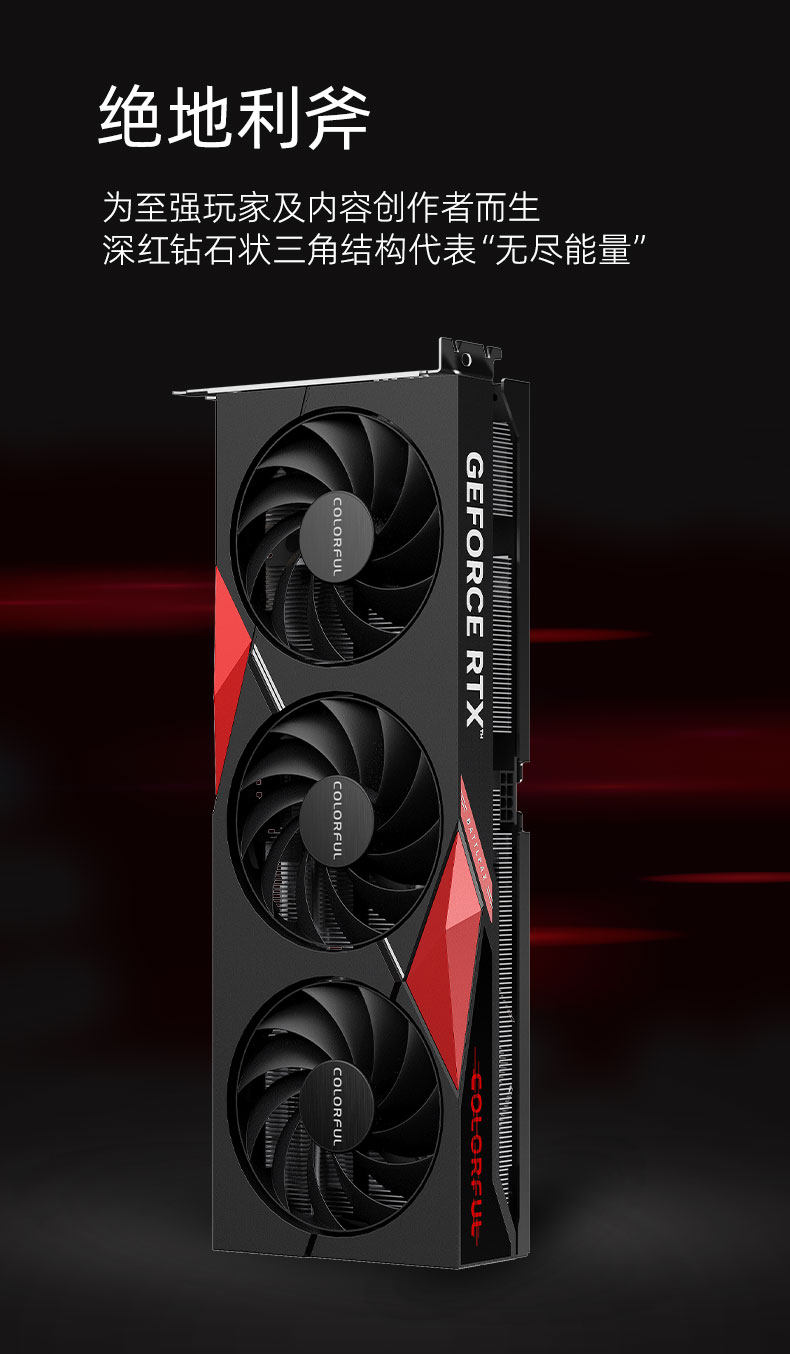 Видеокарта 七彩虹 rtx4070 super火神ultra白色4070ti 黑神话 悟空游戏显卡 Colorful