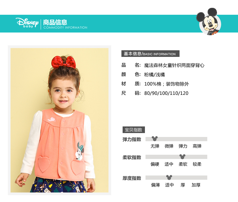 Gilet fille DISNEY BABY - Ref 2071803 Image 8