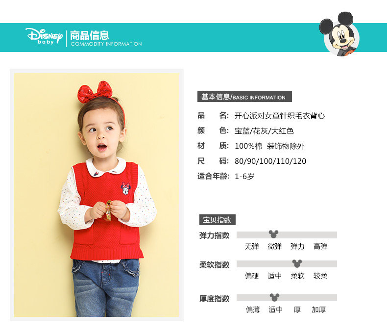 Pull fille DISNEY BABY à sans manches - Ref 2104712 Image 8