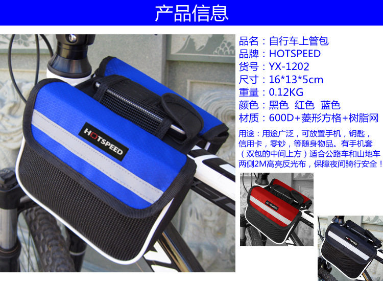 YX-1202-HOTSPEED-01