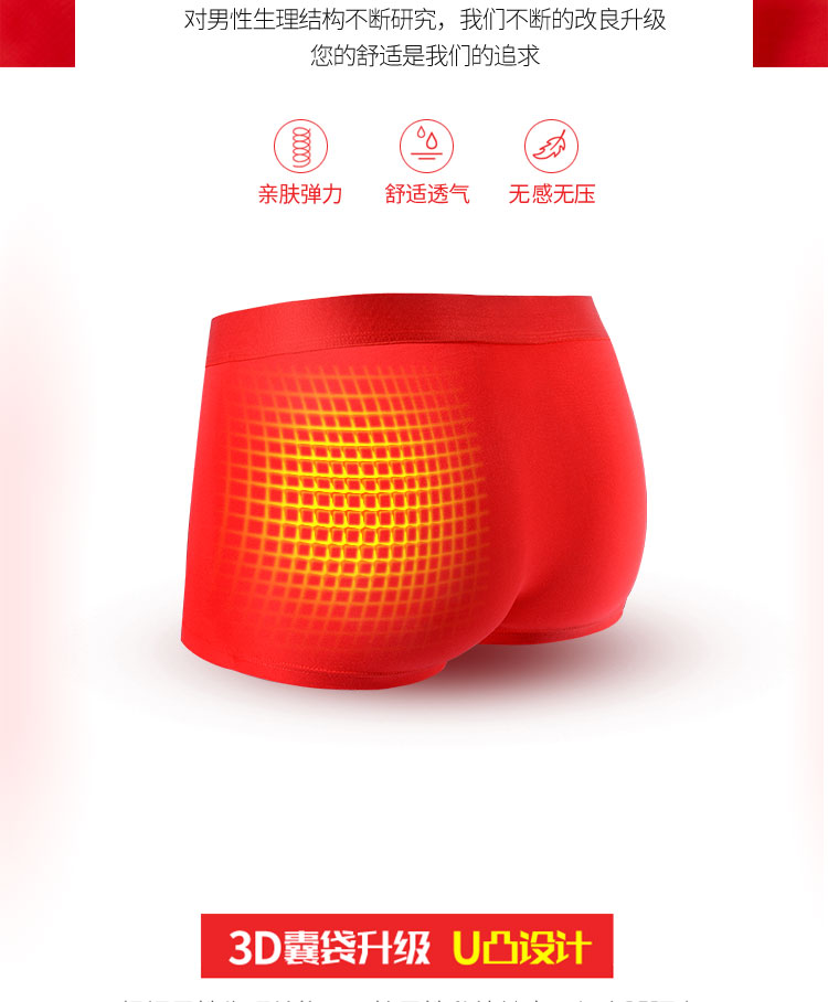 Đồ lót nam Hengyuanxiang nam võ sĩ băng lụa thoáng khí năm nay lớn màu đỏ thắt nút đám cưới boxer quần lợn năm quan lot tre em