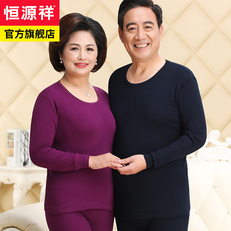 Hengyuanxiang hot clothes men and women thick plus velvet autumn and winter cotton suit middle-aged and elderly cold warm clothes women