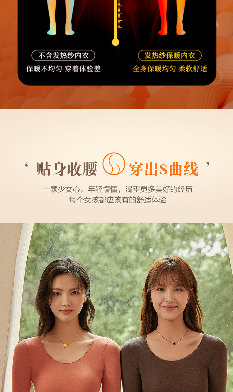 恒源祥 女士 日本美雅碧 美体上衣 2件  恒温发热 图5