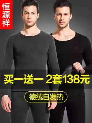 Hengyuanxiang heating clothes Men's thickening and velvet suit self-heating winter autumn clothes pants cold-proof autumn clothes sanitary pants zp