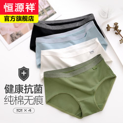 Hengyuanxiang underwear ແມ່ຍິງຝ້າຍບໍລິສຸດລຸ່ມ crotch ເດັກຍິງຕ້ານເຊື້ອແບັກທີເຣັຍກາງແອວ seamless breathable ແມ່ຍິງຍີ່ປຸ່ນສາມຫຼ່ຽມຝ້າຍສັ້ນ