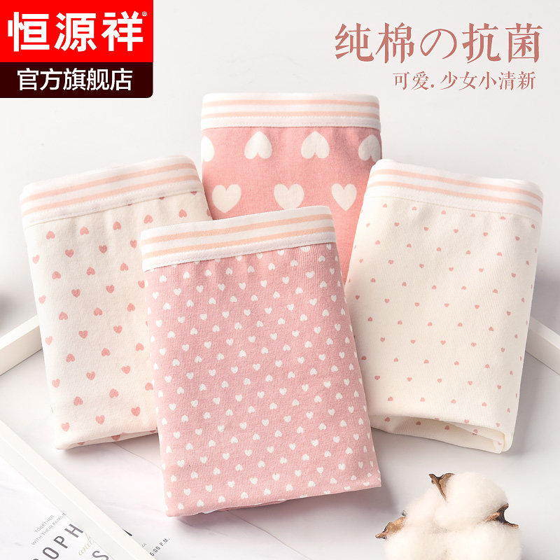 Hengyuanxiang lady's panties women's antibacterial cotton all traceless mid-waist breathable girl Japanese girls briefs top zl