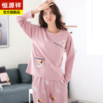 Hengyuanxiang pajamas ladies spring and autumn cotton long sleeves casual cute home wear thin cotton autumn and winter sets