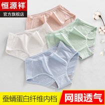 Hengyuanxiang underwear women modal cotton mid-waist girl raw solid color underpants sexy seamless triangle shorts head