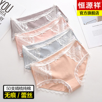 Hengyuanxiang ladies underwear cotton waist sexy lace shorts head Summer female students no trace breifs