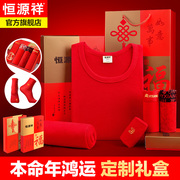 2020 Hengyuan Xiang năm nay quần thiết lập lớn màu đỏ đám cưới người đàn ông đồ lót ấm vài bông quần áo mùa thu mùa thu nữ