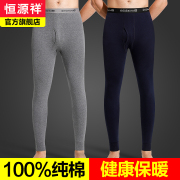 Hengyuan Xiang qiu quần mens bông quần mỏng đơn mảnh quần nhung mens xà cạp quần ấm xà cạp xà cạp quần mùa đông.