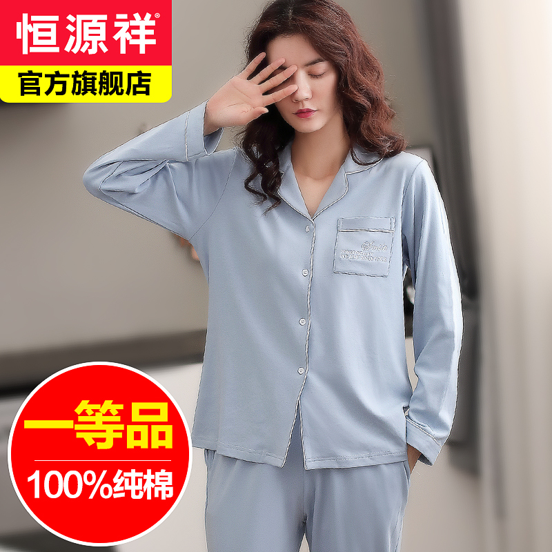 Hengyuan Xiang Sleepwear Woman Spring Autumn Style Pure Cotton Long Sleeve Casual Suit Lady Xia Thin Section Student Cute Stay-at-home Swear Woman