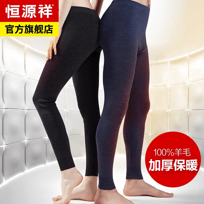 Hengyuanxiang 100% pure wool pants men's warm pants slim autumn and winter women's thin bottoming thickened sweater pants HC