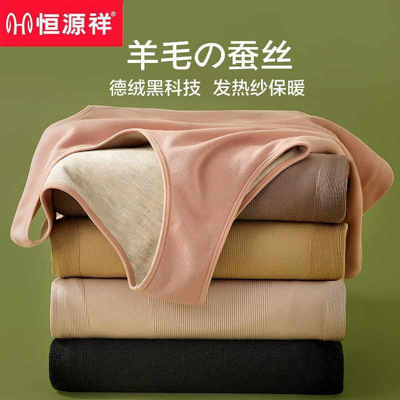Hengyuan Xiang warm vest female fever and thick autumn and winter blouse underwear contains wool silk skin tops