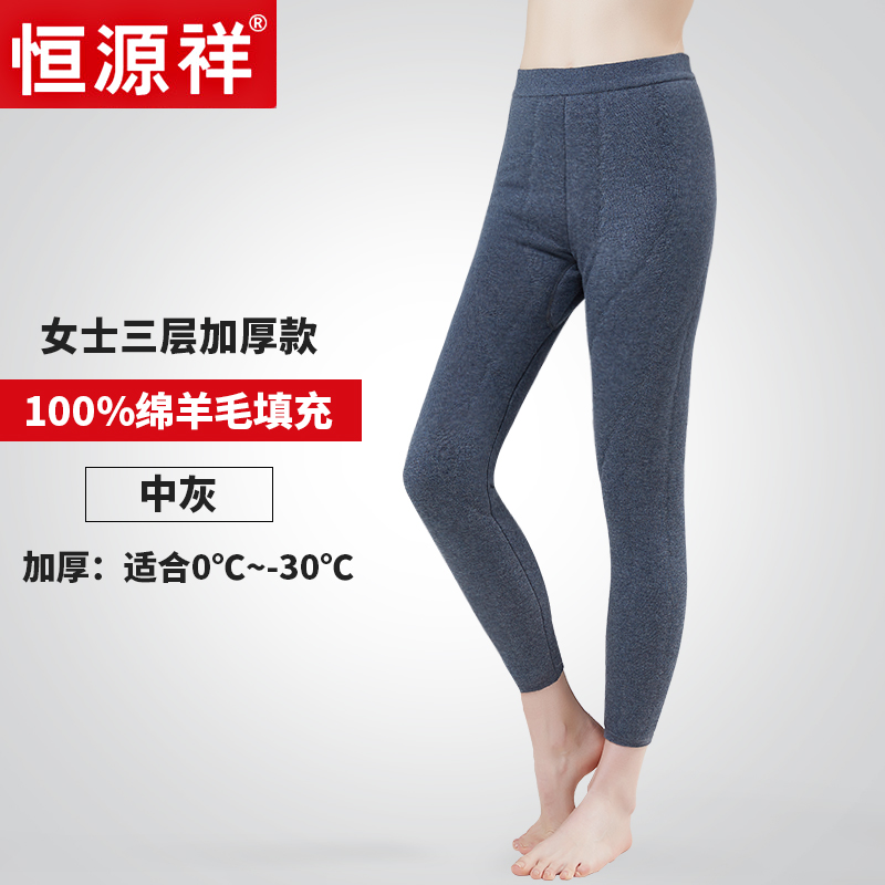 Hengyuanxiang 100tinh khiết quần len mens quần ấm mùa thu đông sửa chữa womens đáy mỏng quần len dày HC