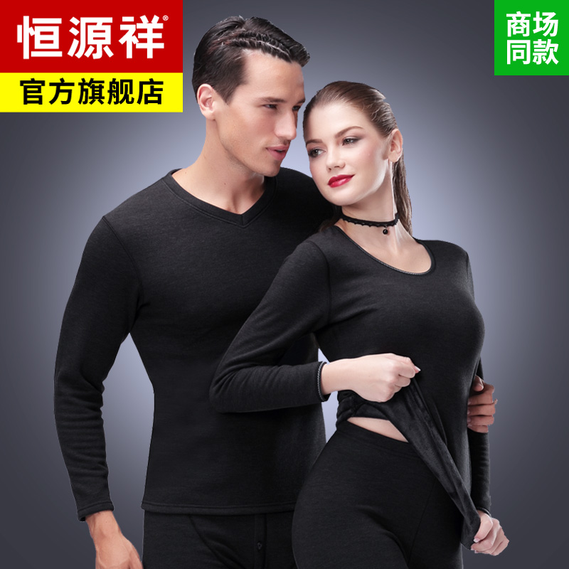 Hengyuanxiang thermal underwear men's velvet thickened winter De Velvet v-neck young and middle-aged women autumn clothes autumn pants couple suit