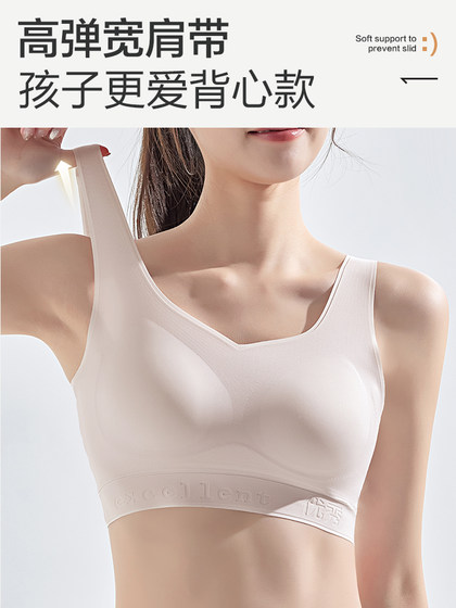 恒源祥初中学生少女文胸无痕背心式中大童发育期高中运动内衣防震