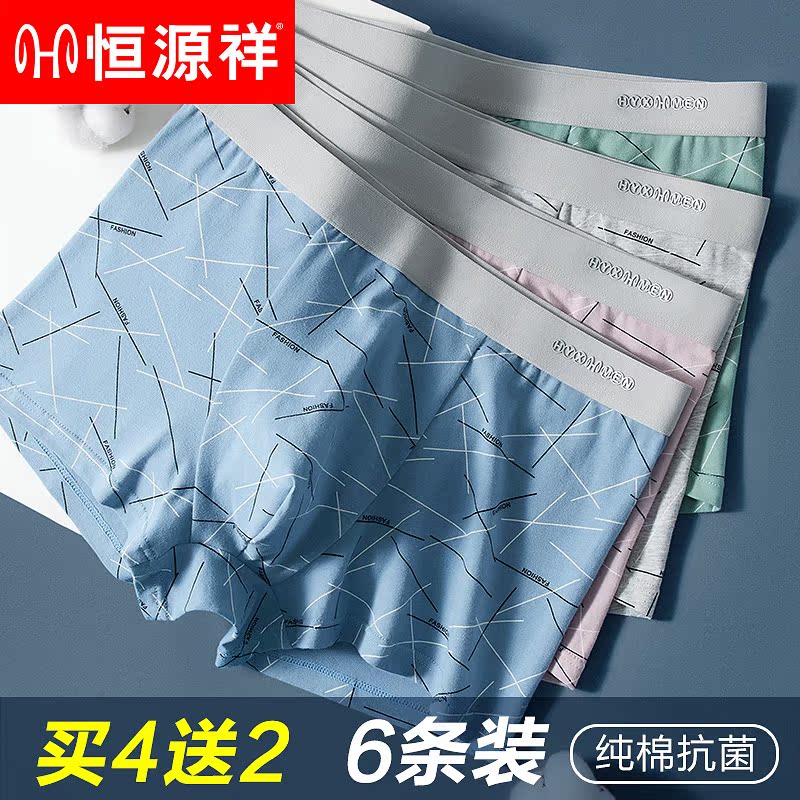 Hengyuanxiang 男性下着、男性純綿抗菌ボクサーブリーフ、少年ボクサーパンツ、通気性のある大きいサイズのパンツ