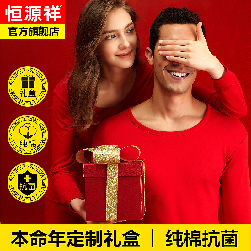 Hengyuan Xiang's Life Year Fever Coat Women Suit Men's Big Red Pure Cotton Autumn Clothes Sanitary Pants Couple Wedding Winter