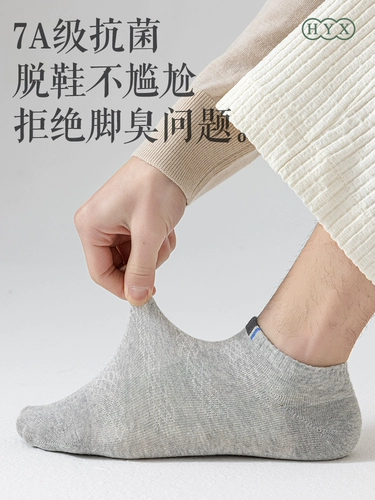恒源祥 Мужские хлопковые низкие антибактериальные дезодорированные осенние летние дышащие носки, впитывают пот и запах